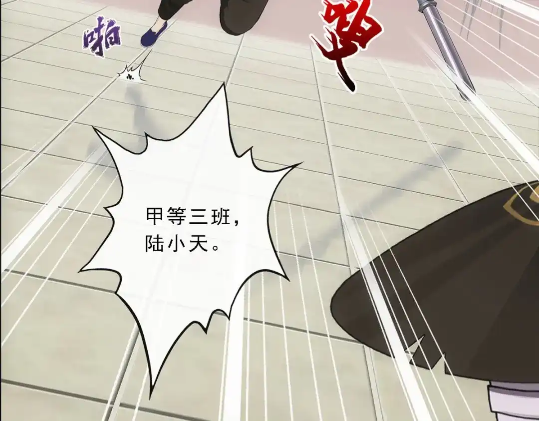 《解离妖圣》第106话 第137页