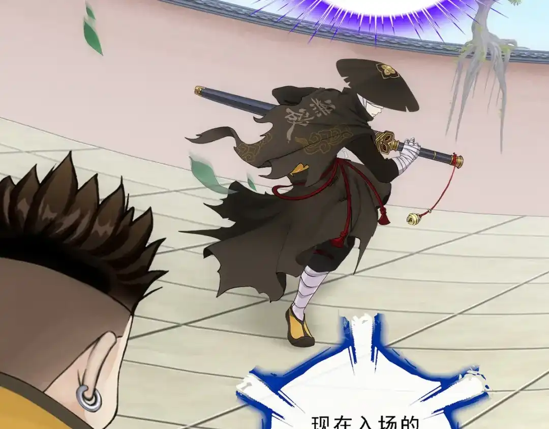 《解离妖圣》第106话 第55页