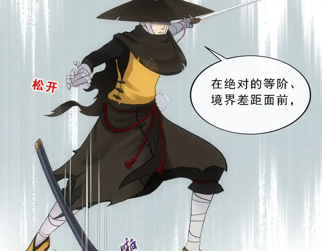 《解离妖圣》第106话 第116页