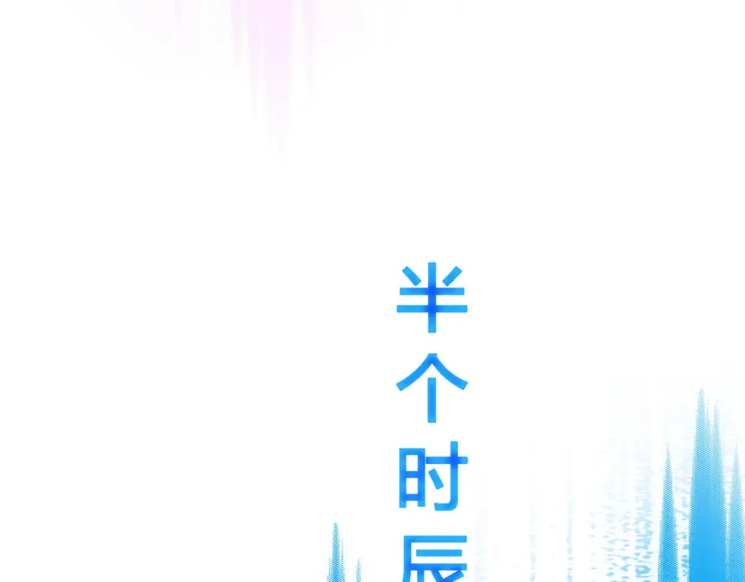 《解离妖圣》第106话 第31页