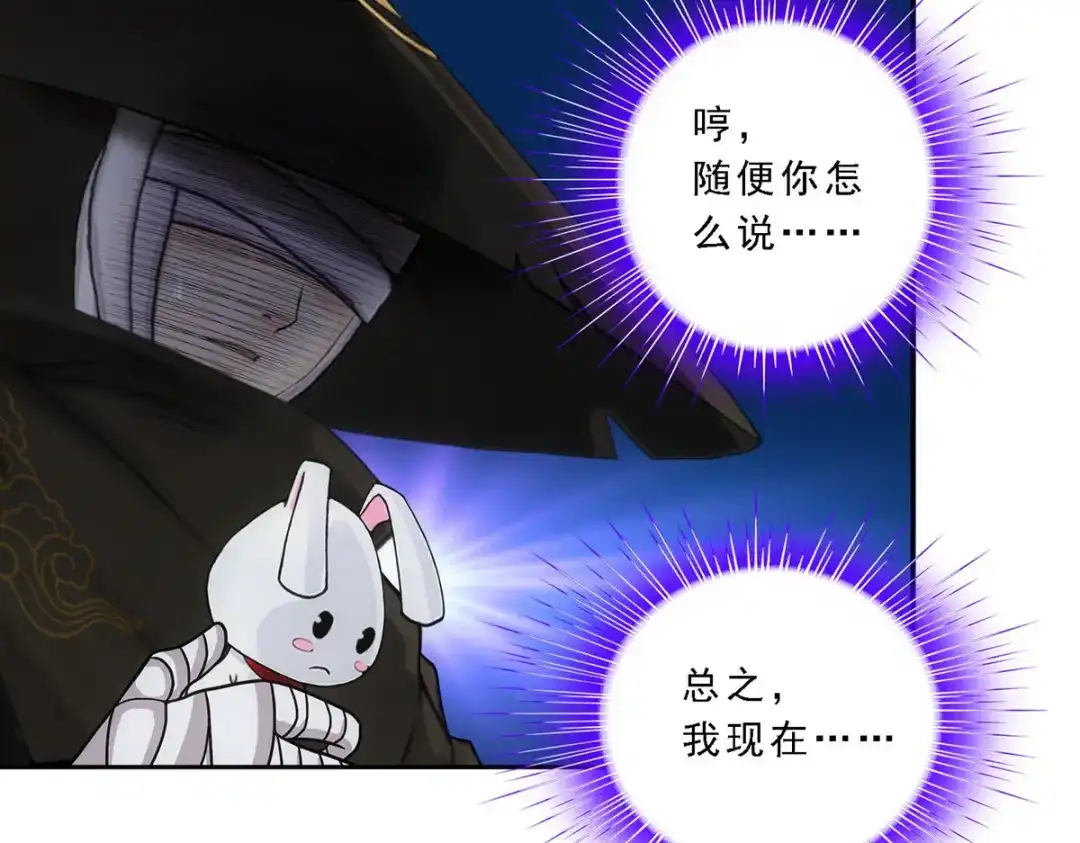 《解离妖圣》第106话 第41页