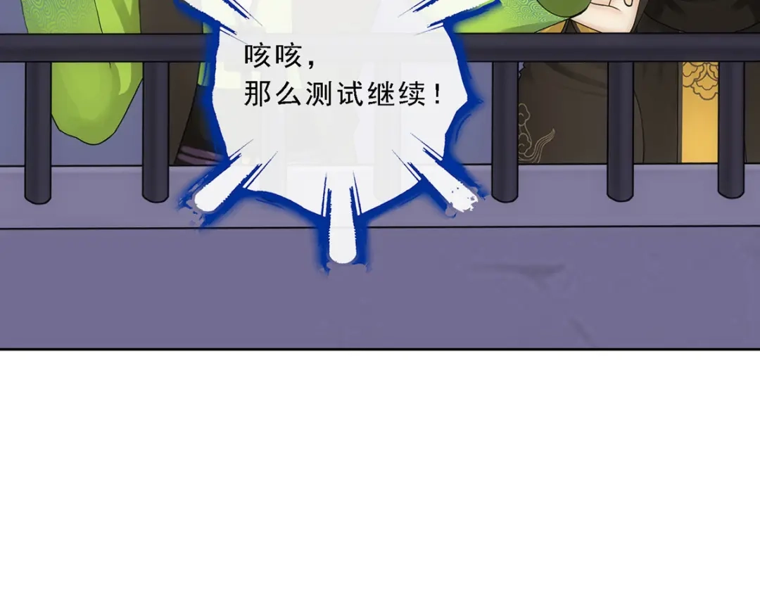 《解离妖圣》第106话 第35页