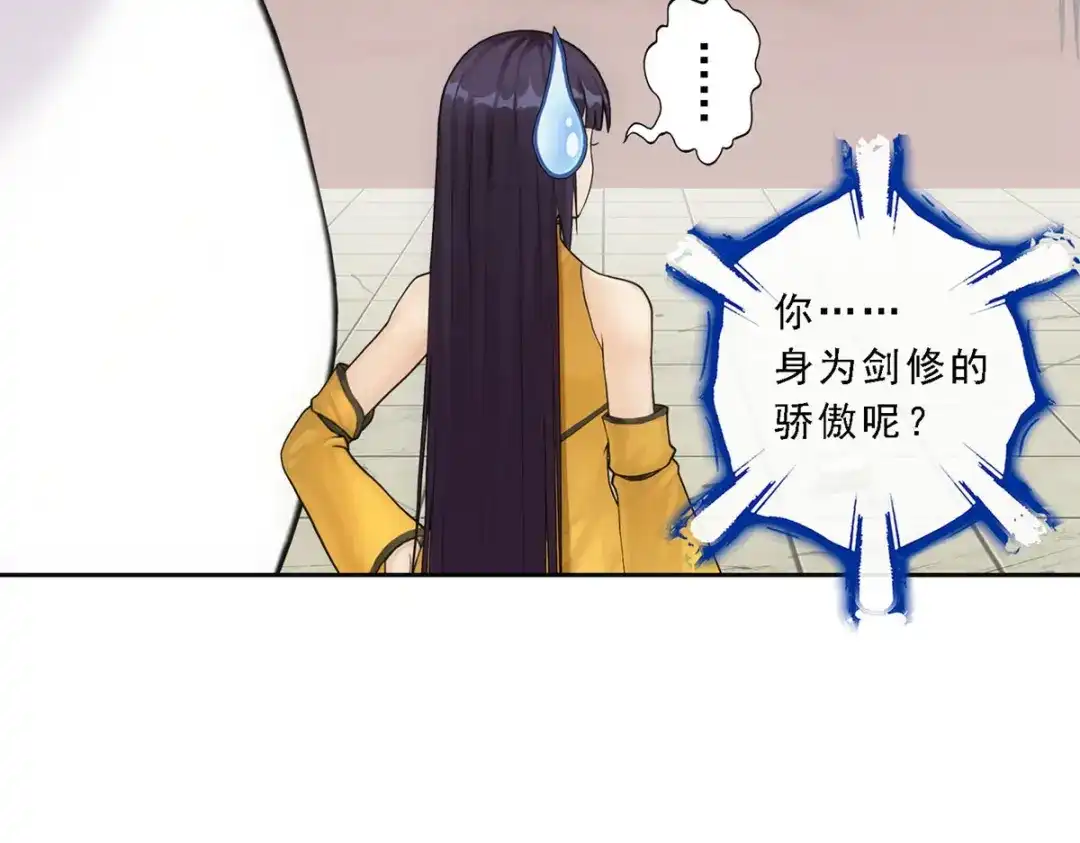 《解离妖圣》第106话 第38页