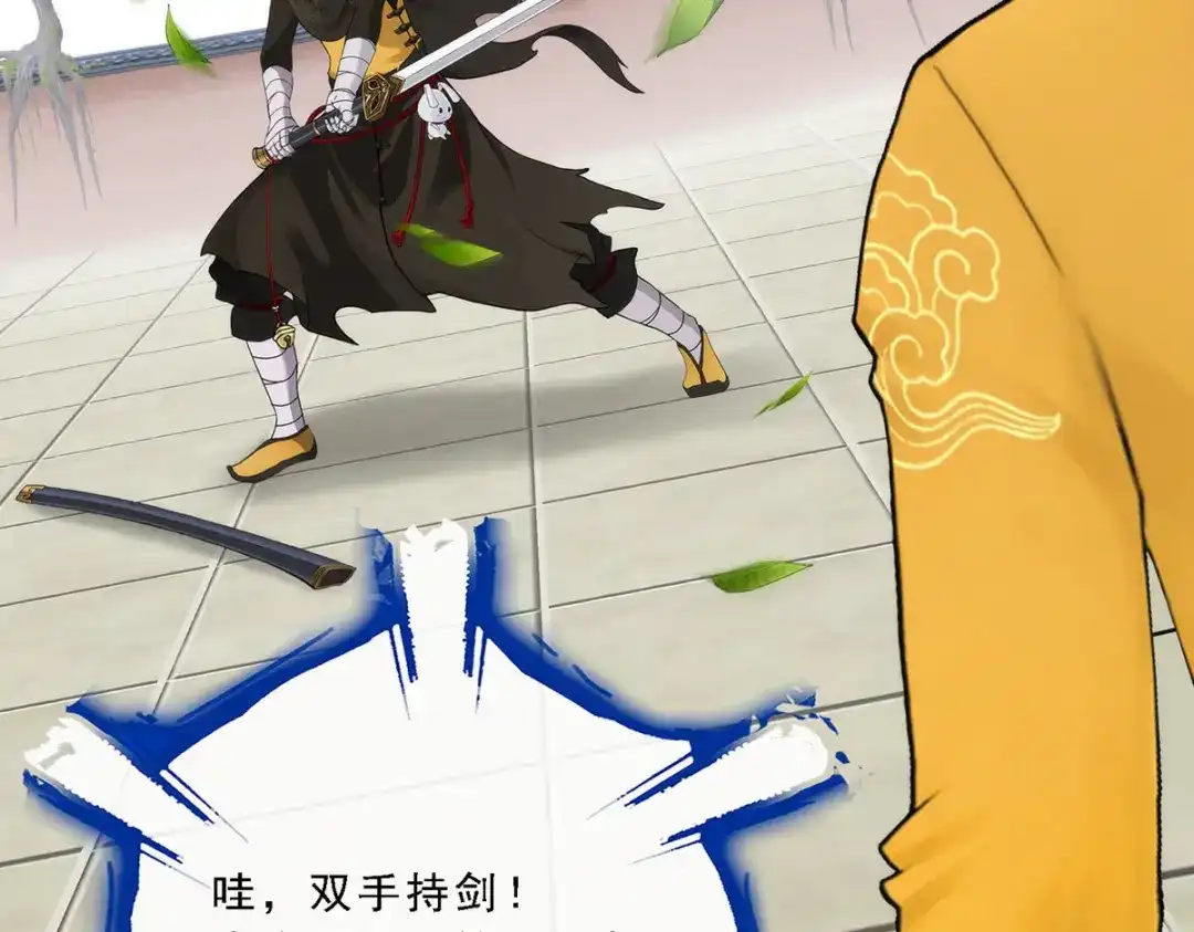 《解离妖圣》第106话 第121页