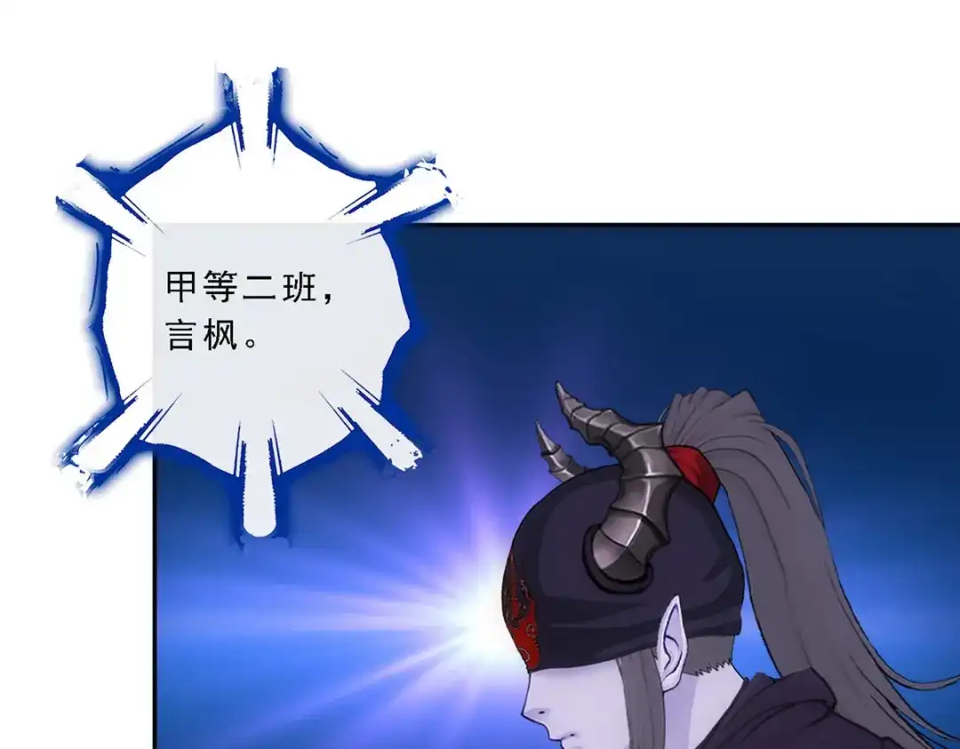 《解离妖圣》第107话 第70页
