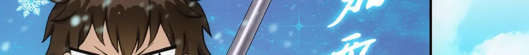 《解离妖圣》第107话 第42页