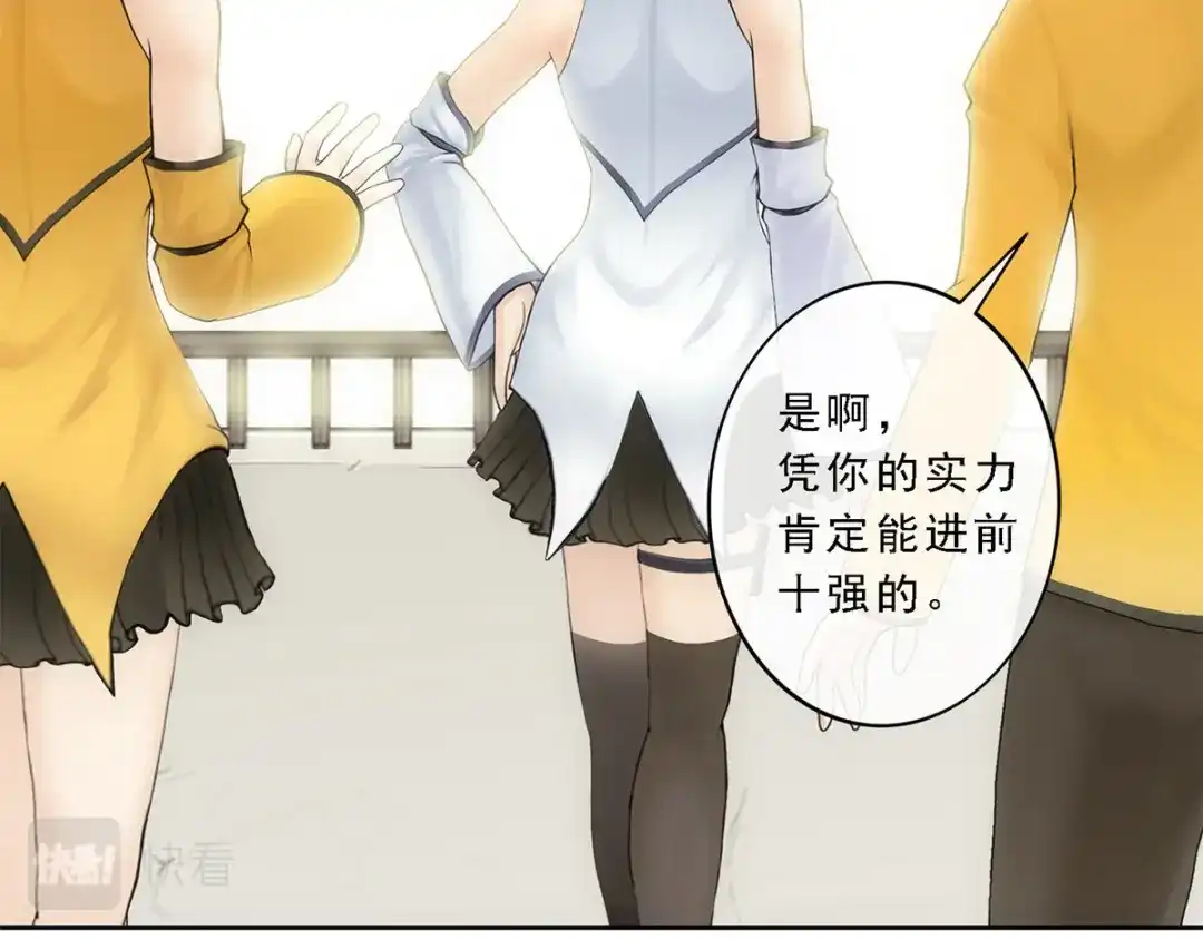 《解离妖圣》第107话 第91页