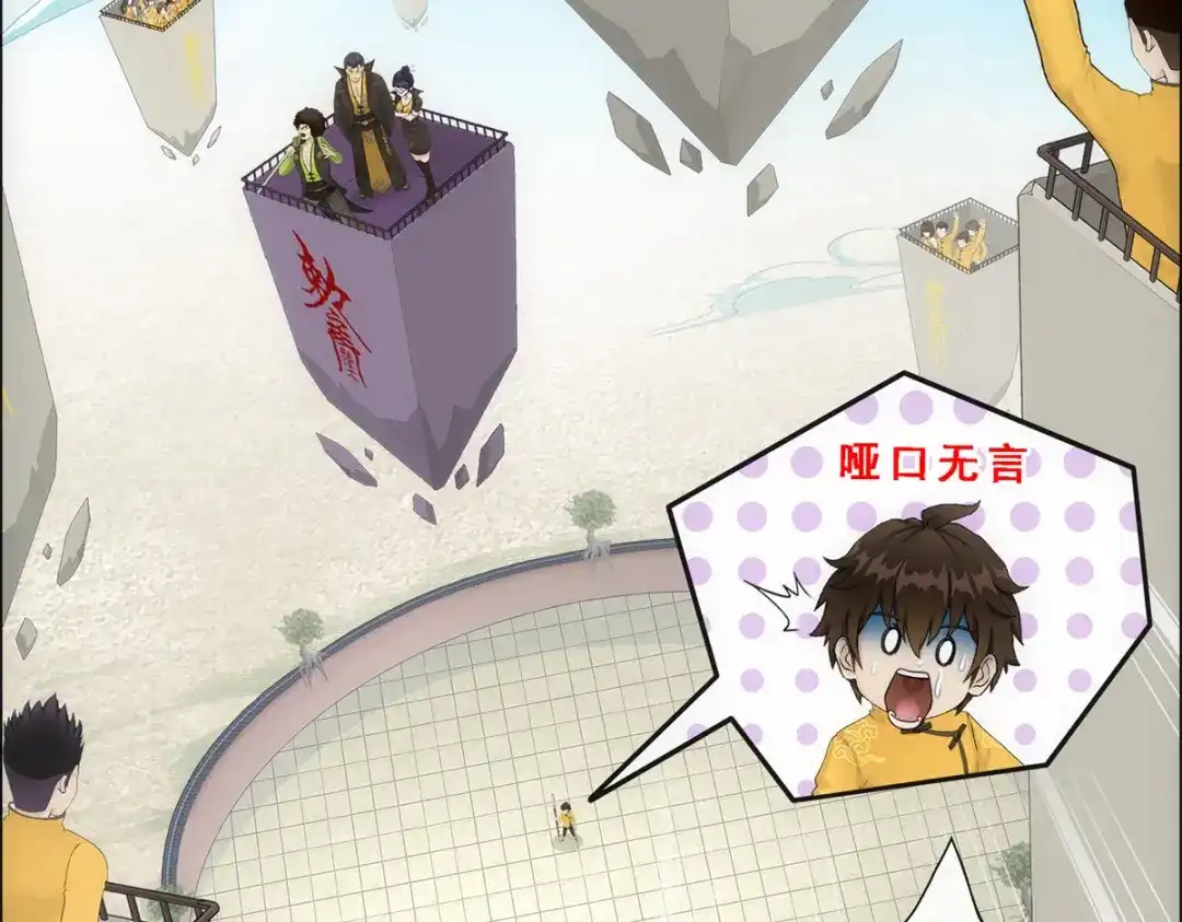 《解离妖圣》第107话 第25页