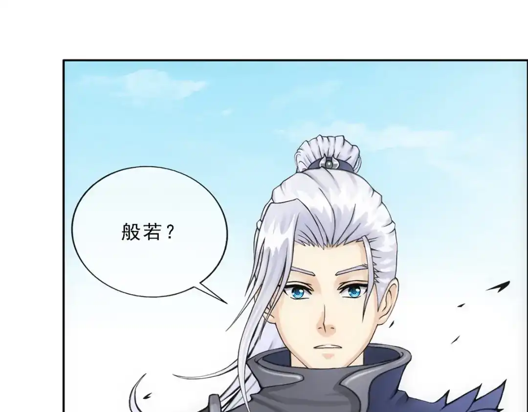 《解离妖圣》第107话 第143页