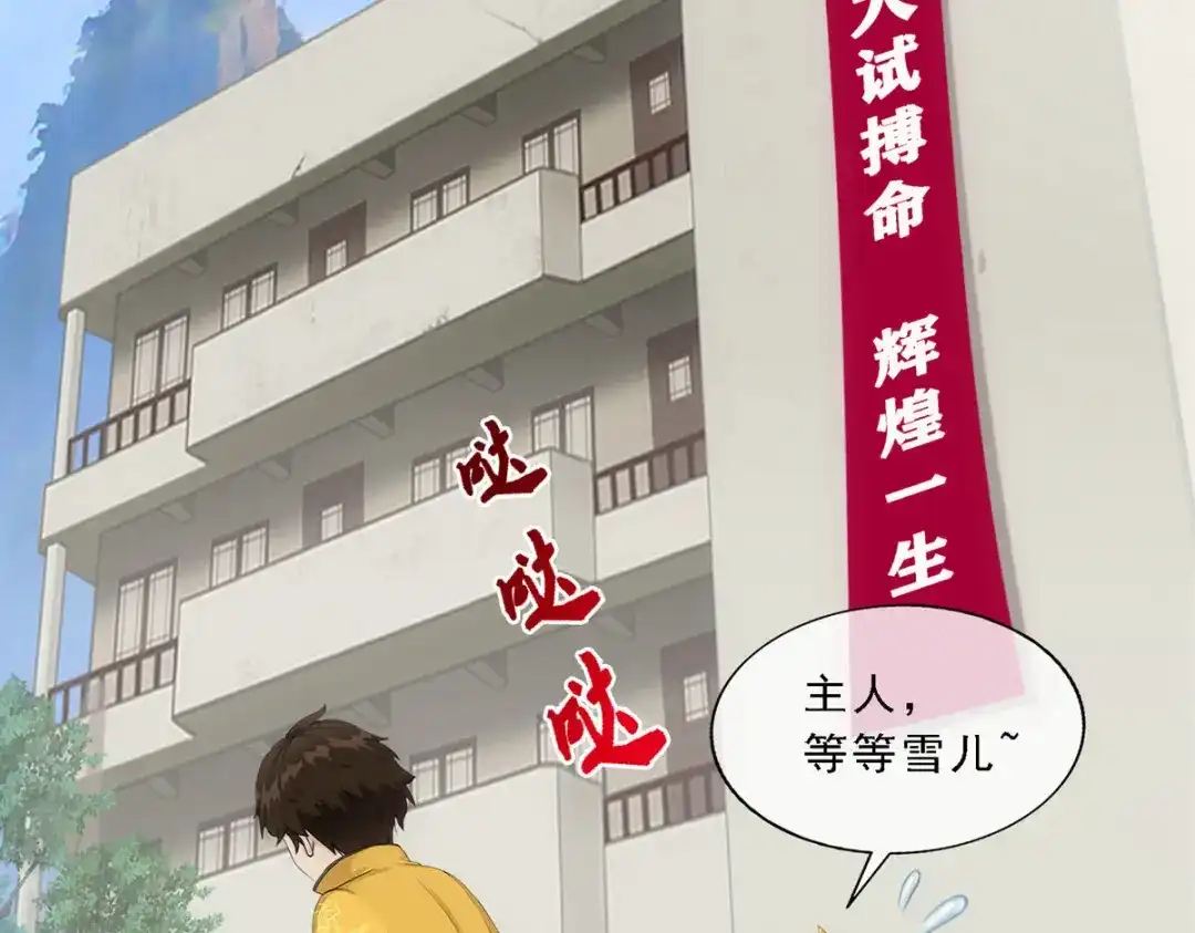《解离妖圣》第107话 第104页