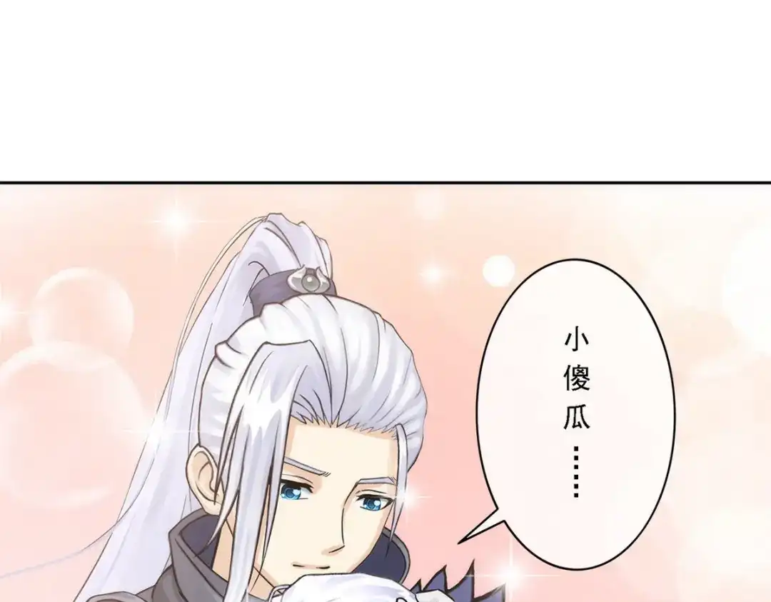 《解离妖圣》第107话 第152页