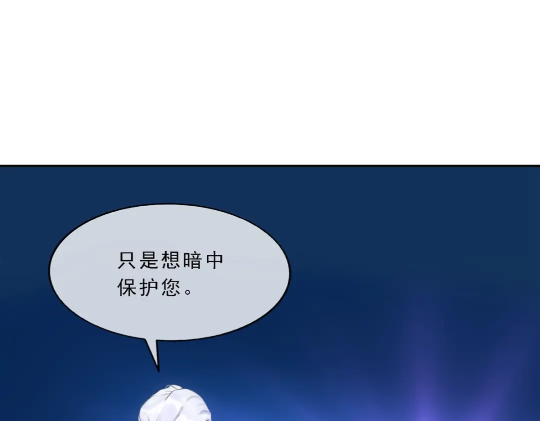 《解离妖圣》第107话 第128页