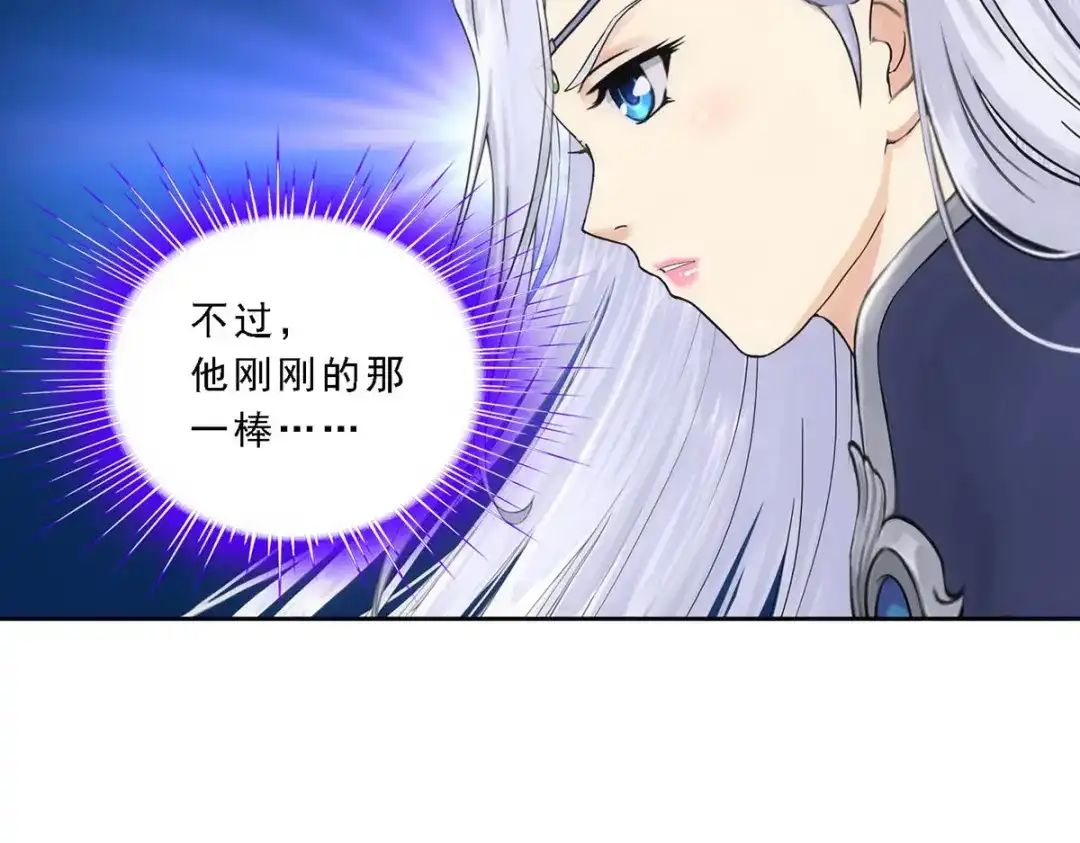 《解离妖圣》第107话 第56页