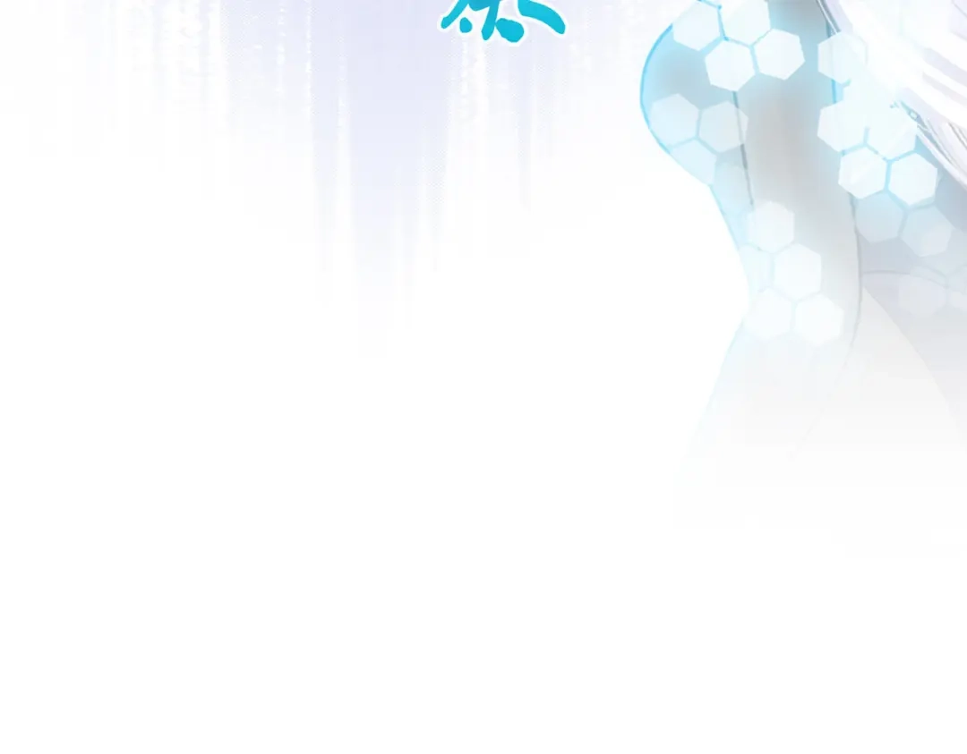 《解离妖圣》第107话 第122页