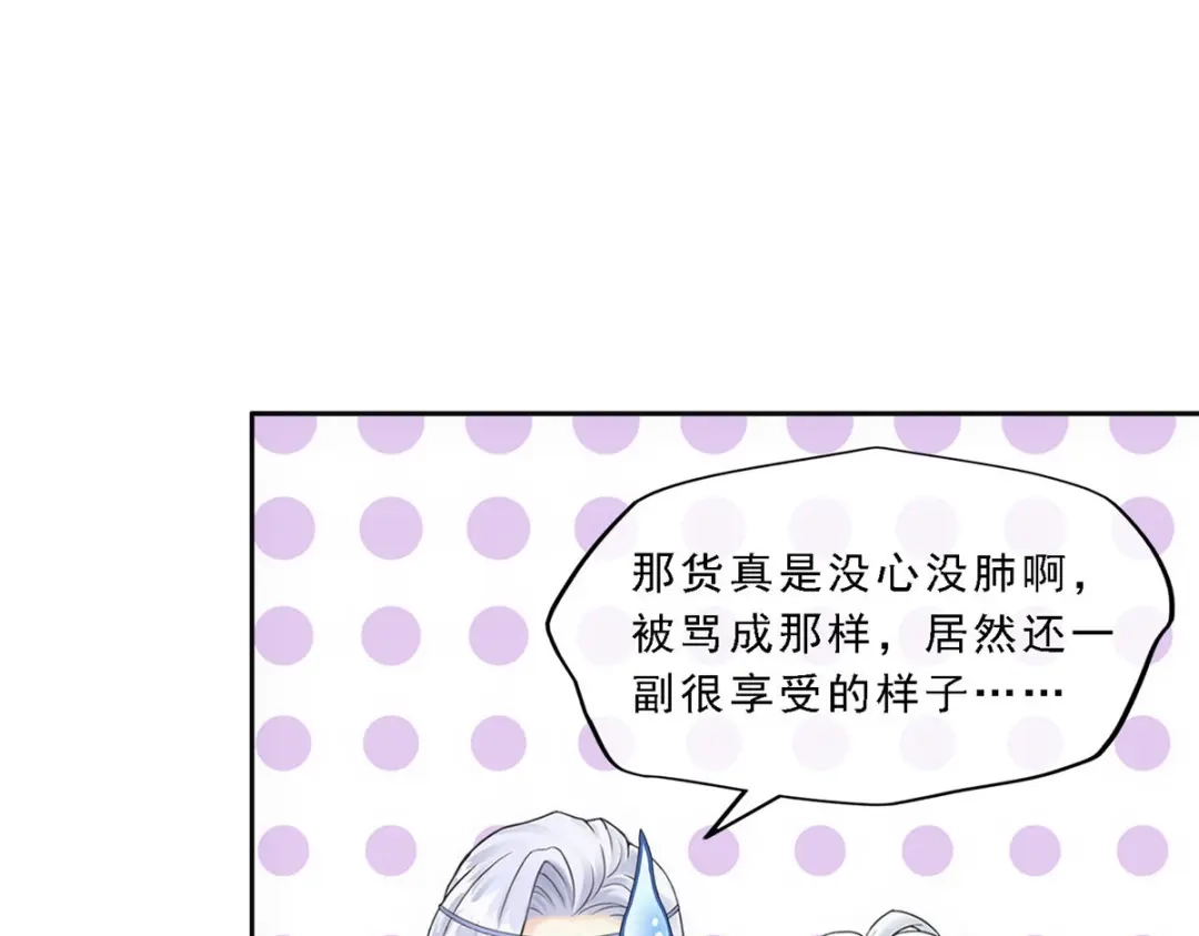 《解离妖圣》第107话 第52页