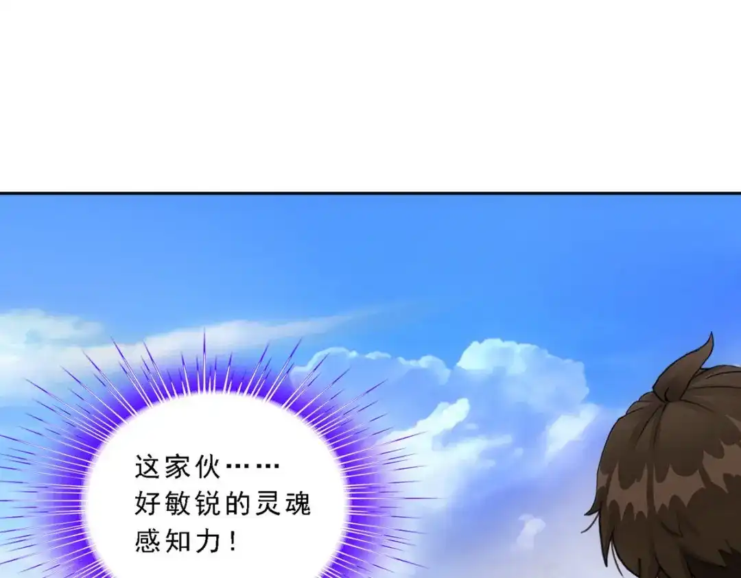 《解离妖圣》第107话 第124页