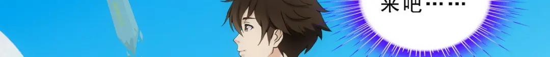 《解离妖圣》第107话 第45页