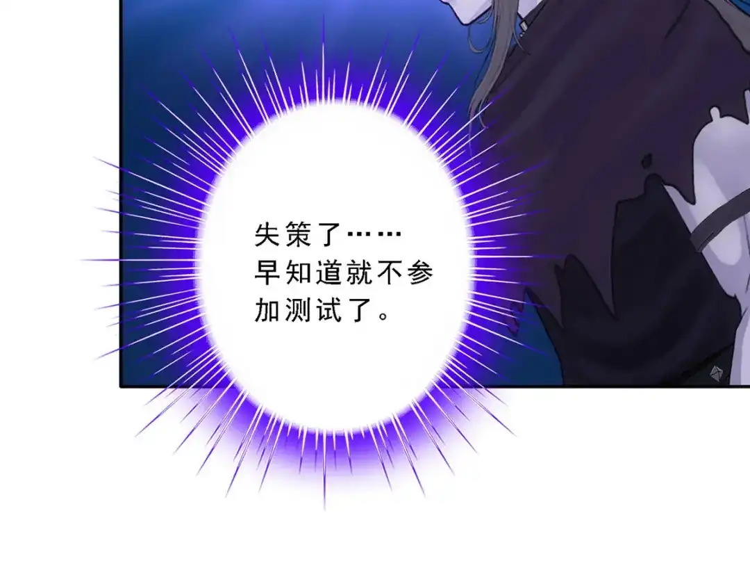 《解离妖圣》第107话 第71页