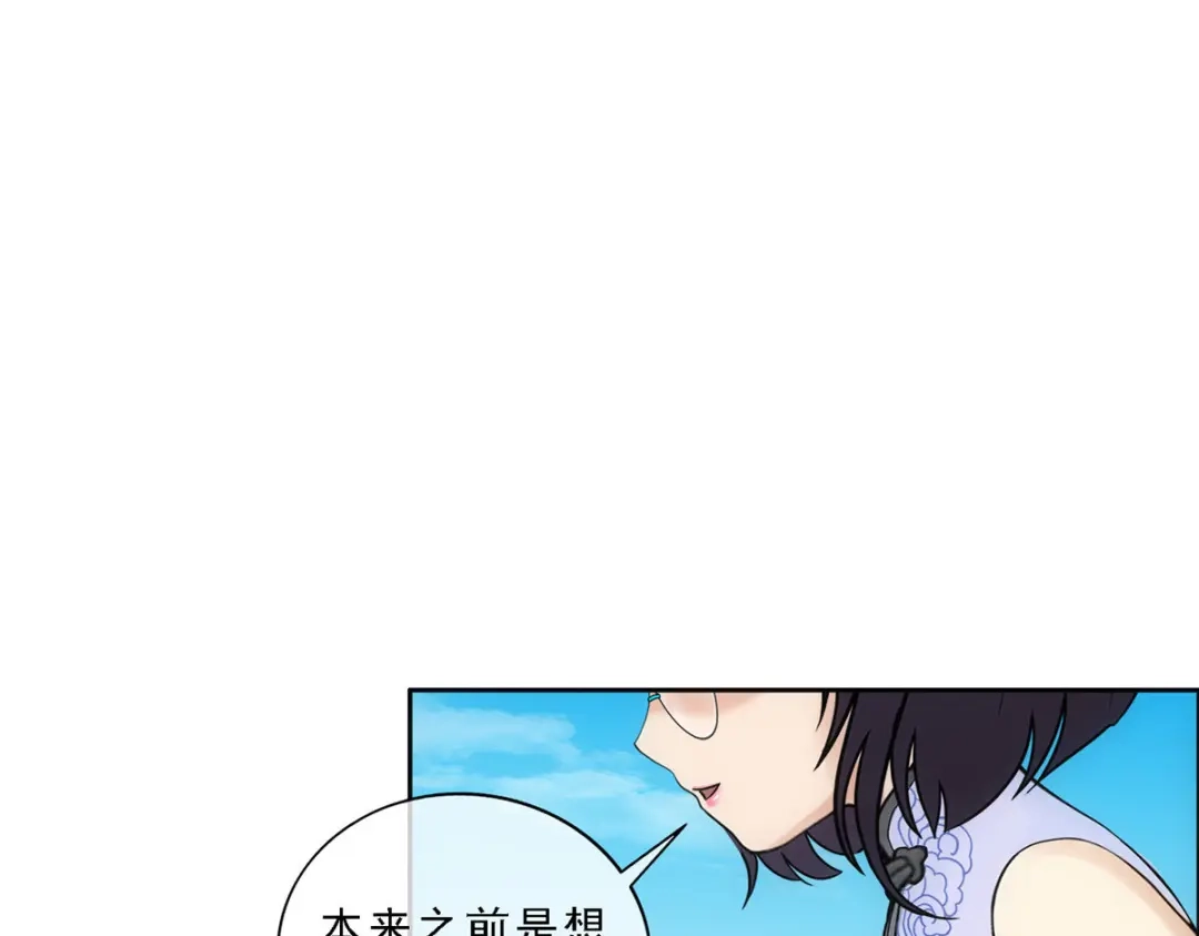 《解离妖圣》第107话 第92页