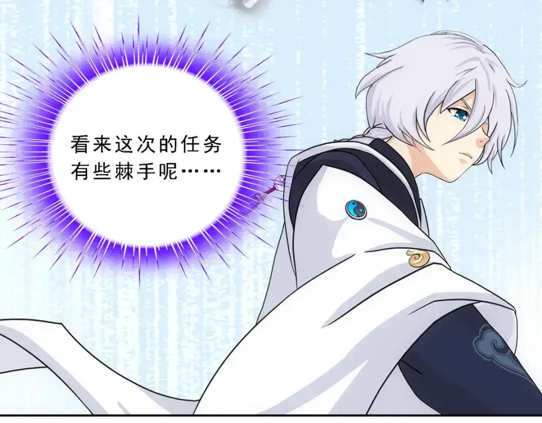 《解离妖圣》第107话 第61页
