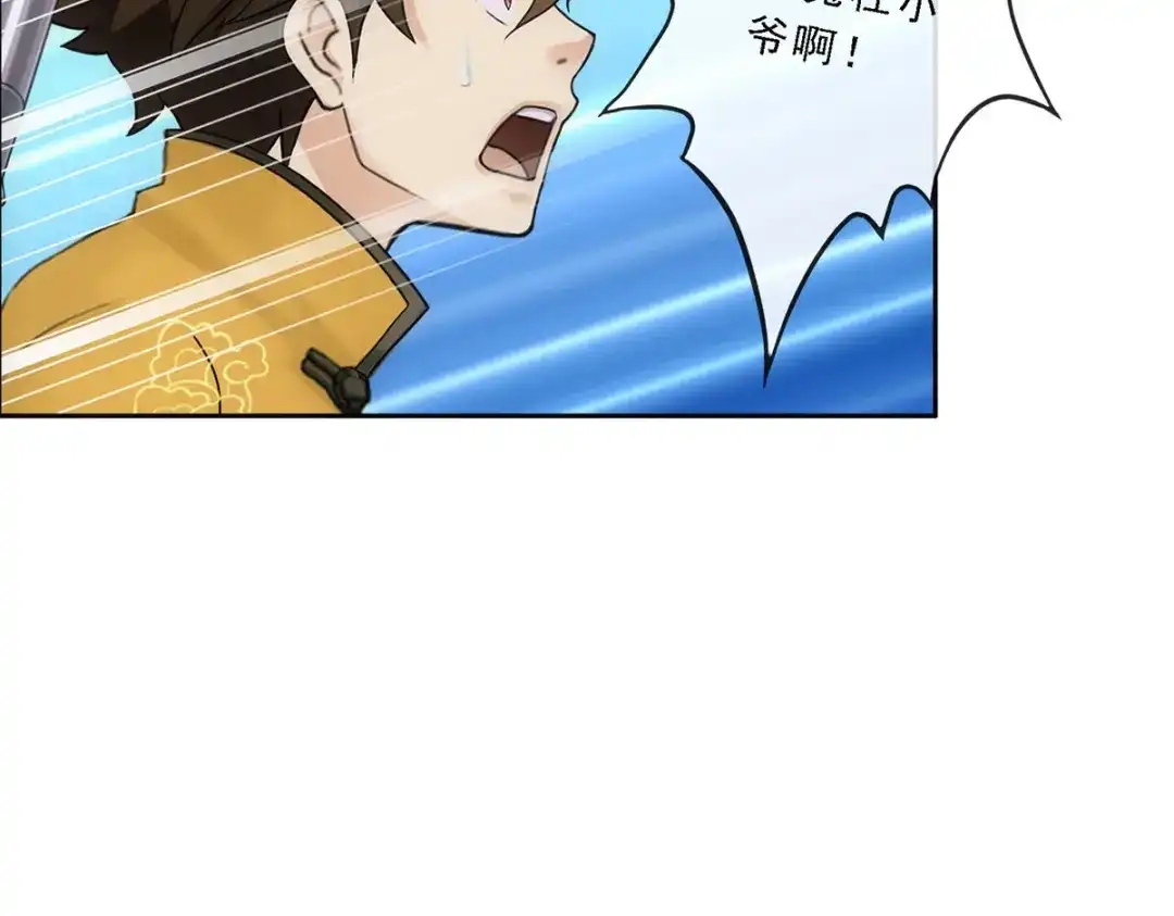 《解离妖圣》第107话 第29页