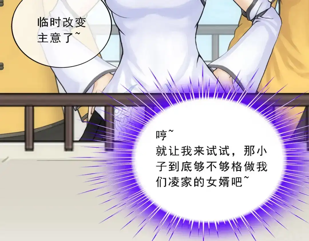 《解离妖圣》第107话 第97页