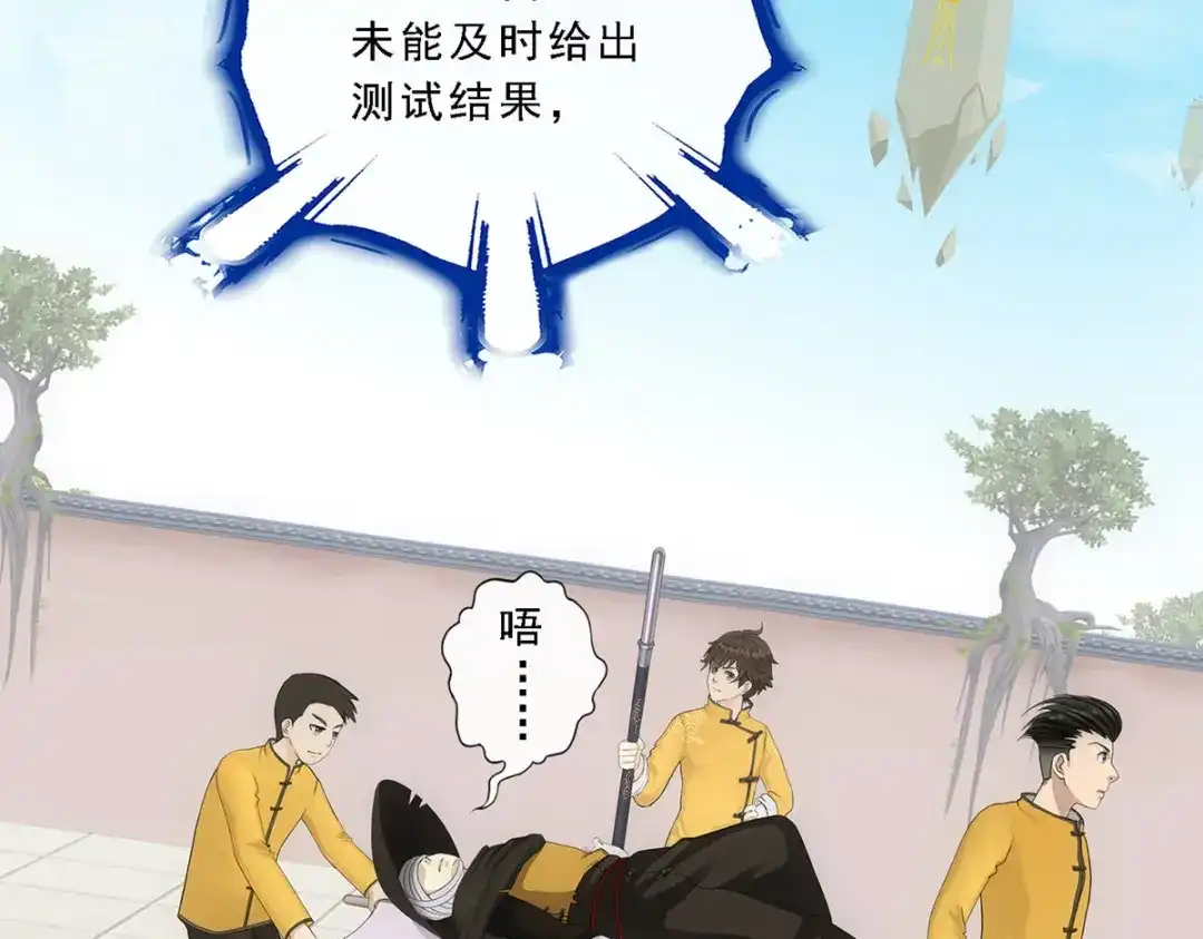 《解离妖圣》第107话 第5页