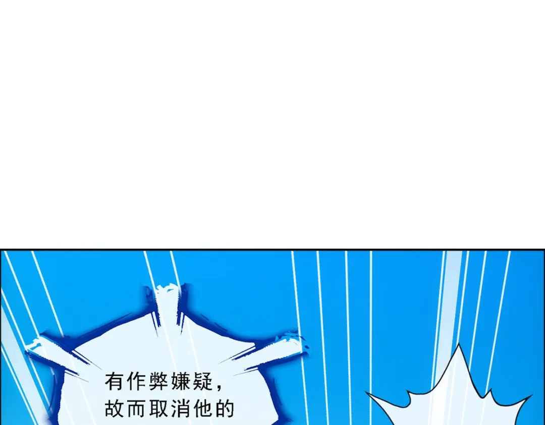 《解离妖圣》第107话 第22页