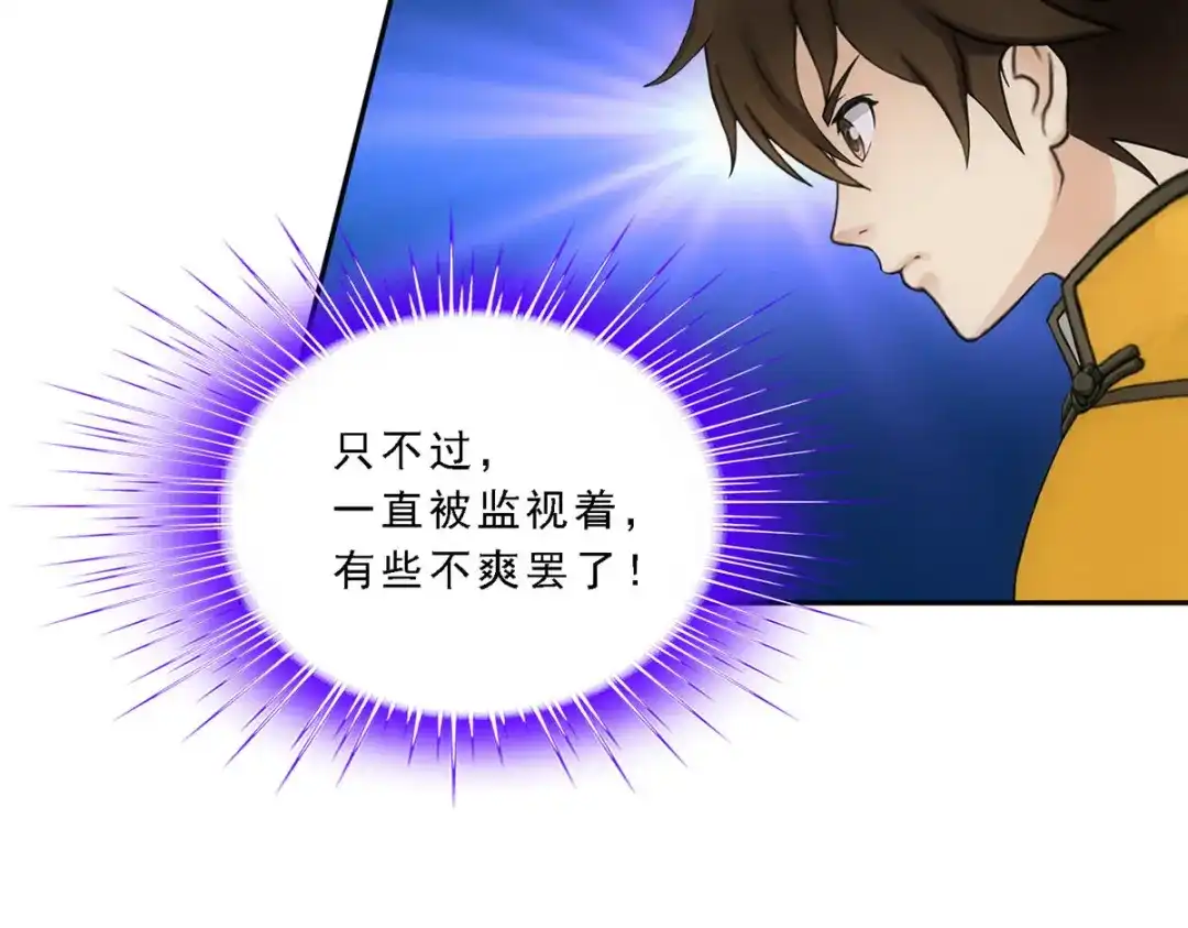 《解离妖圣》第107话 第116页