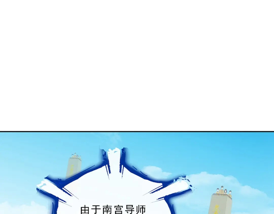 《解离妖圣》第107话 第4页