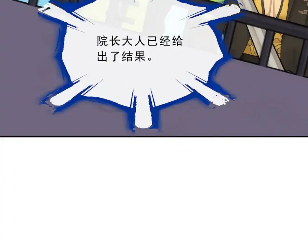 《解离妖圣》第107话 第19页