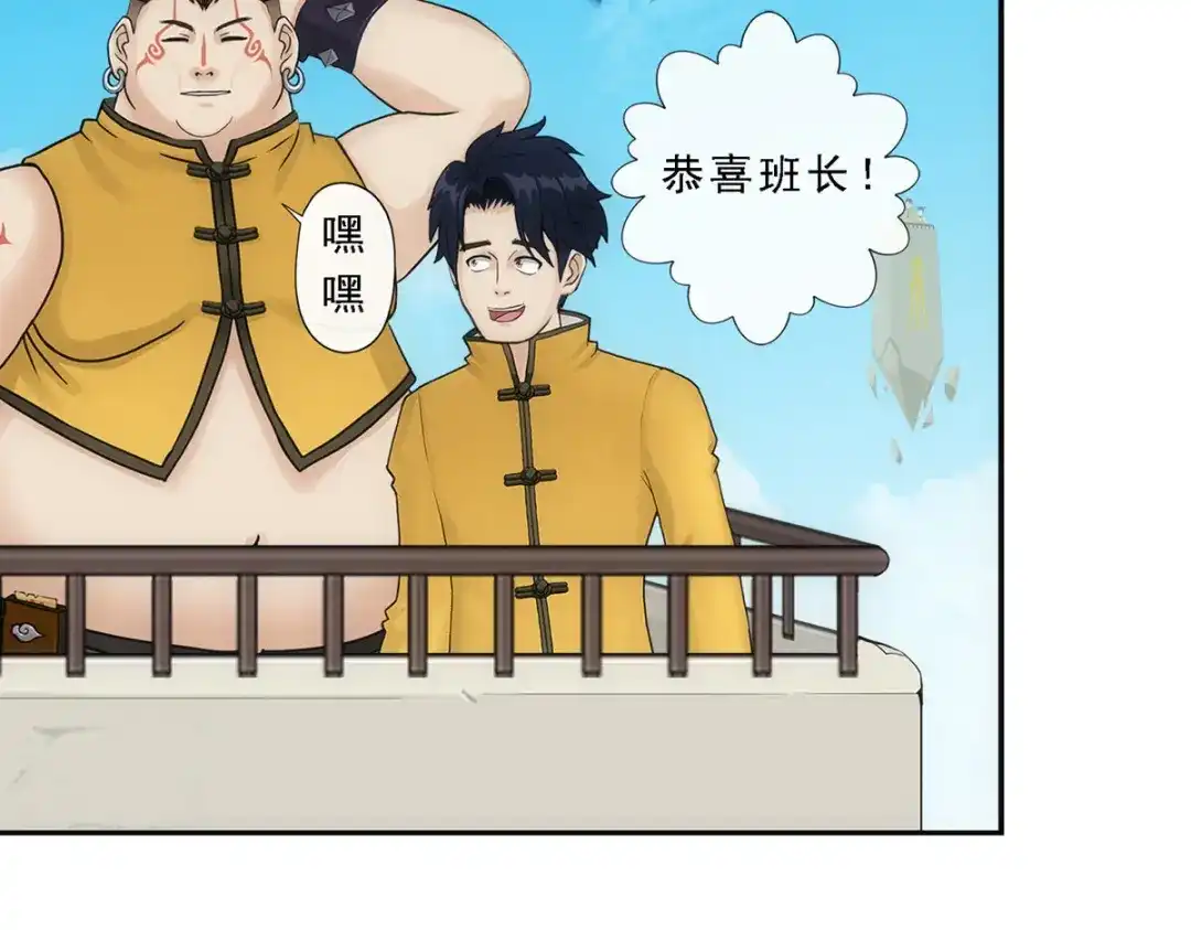《解离妖圣》第107话 第64页