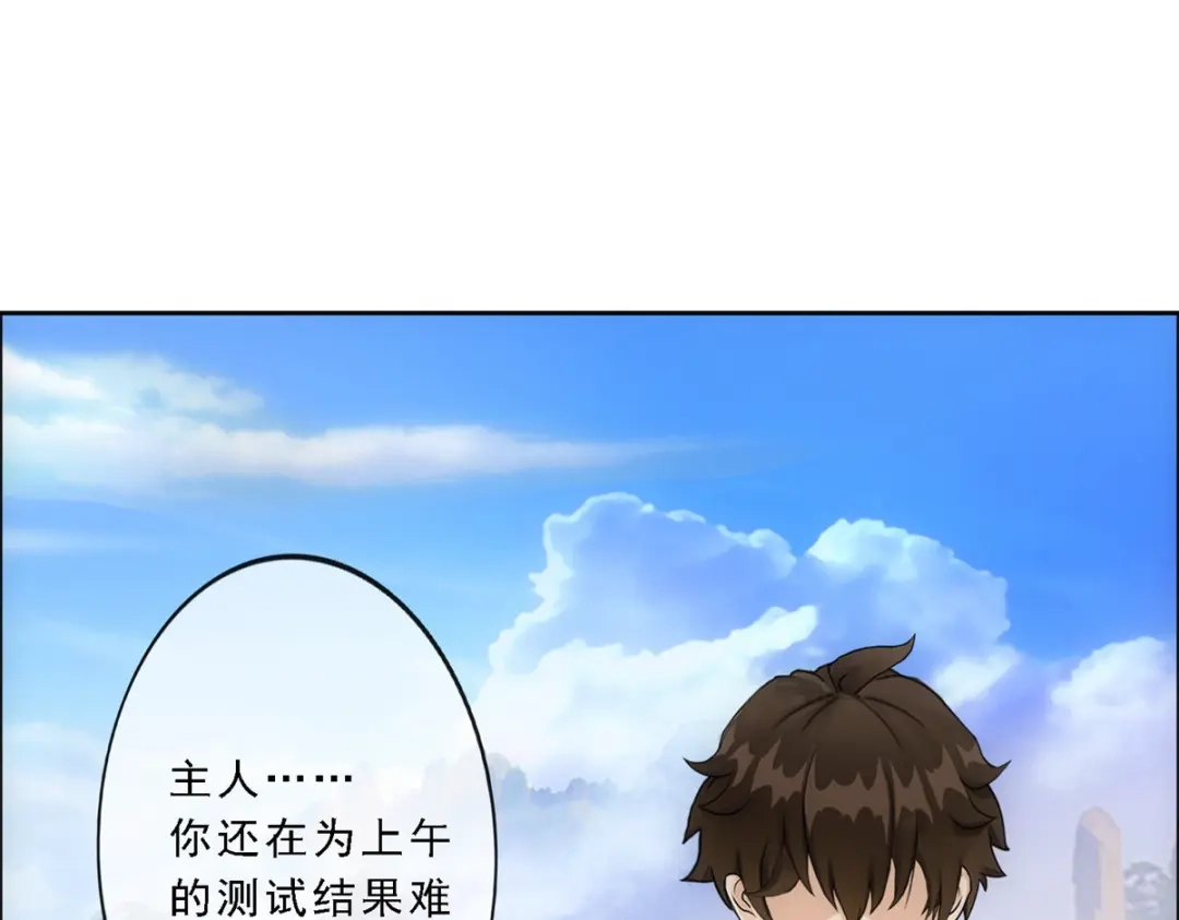 《解离妖圣》第107话 第112页
