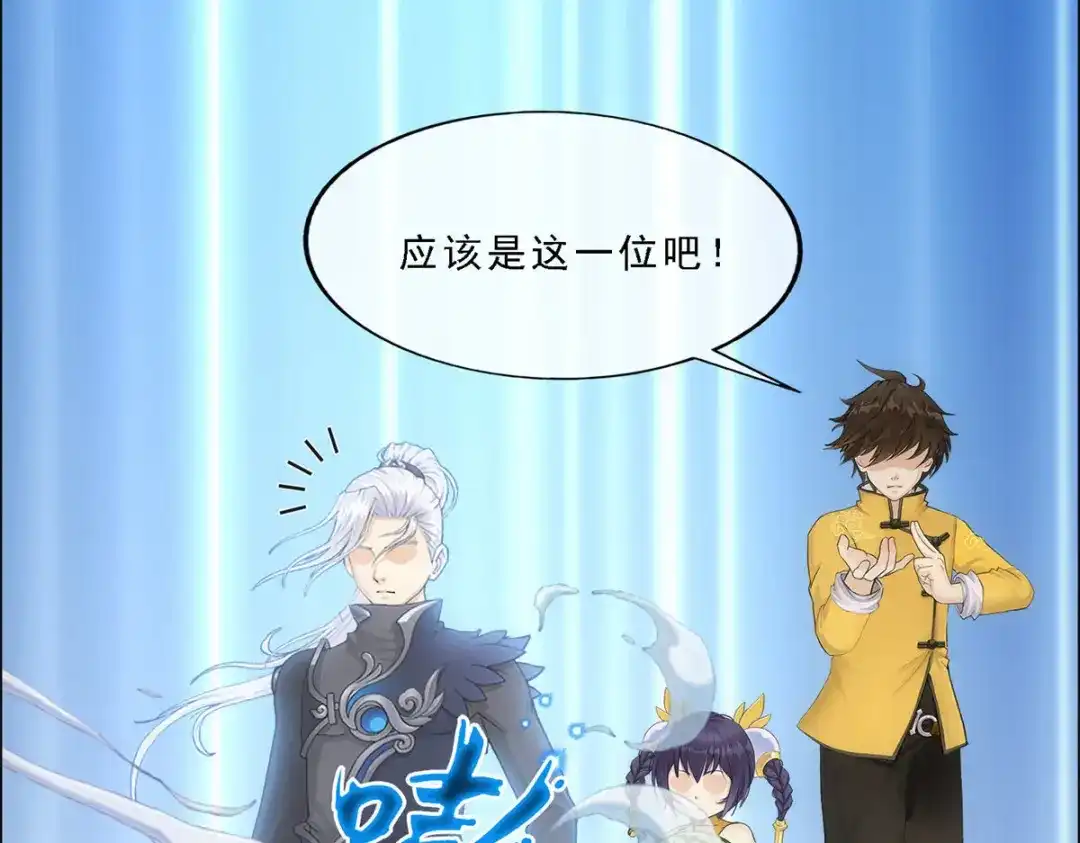 《解离妖圣》第107话 第139页