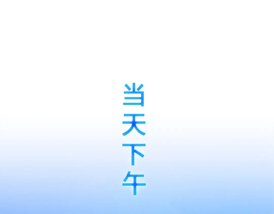 《解离妖圣》第107话 第101页