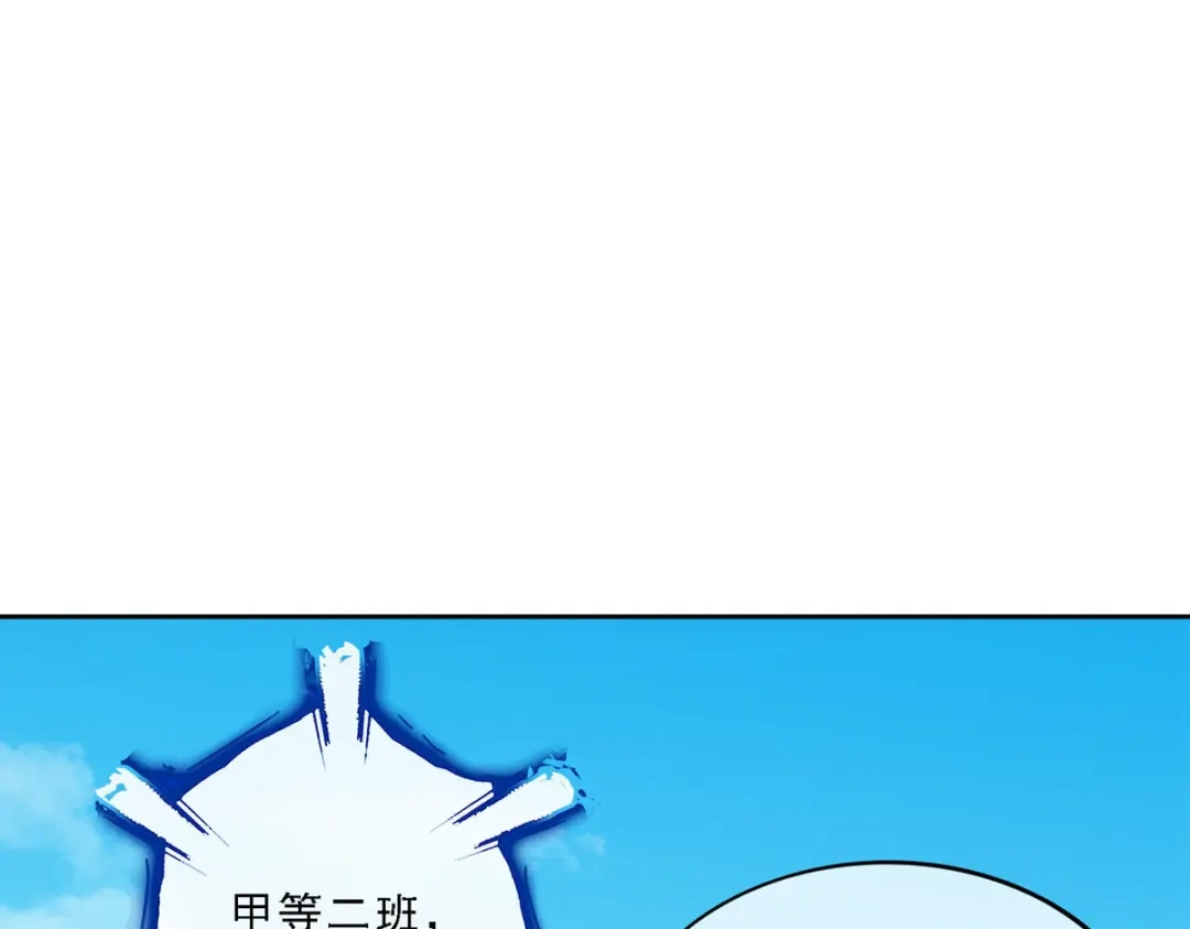 《解离妖圣》第107话 第65页