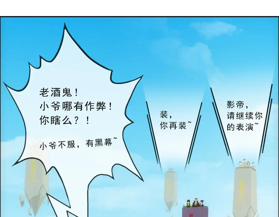 《解离妖圣》第107话 第31页