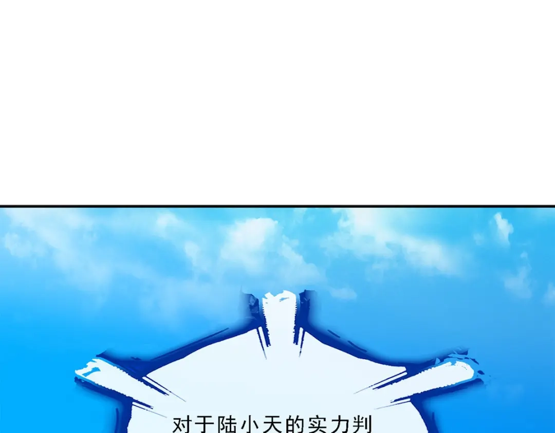 《解离妖圣》第107话 第8页