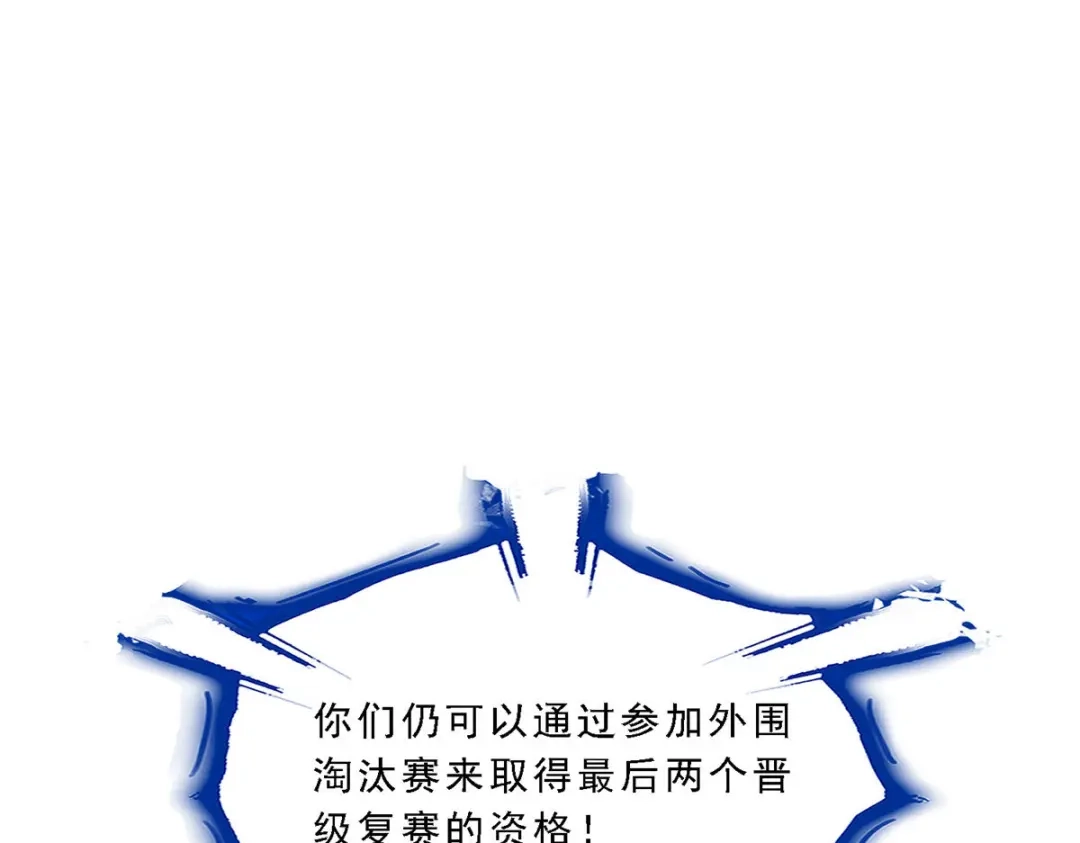 《解离妖圣》第107话 第88页