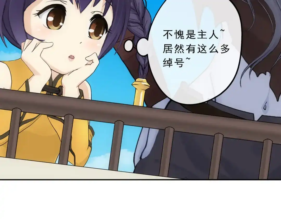 《解离妖圣》第107话 第50页