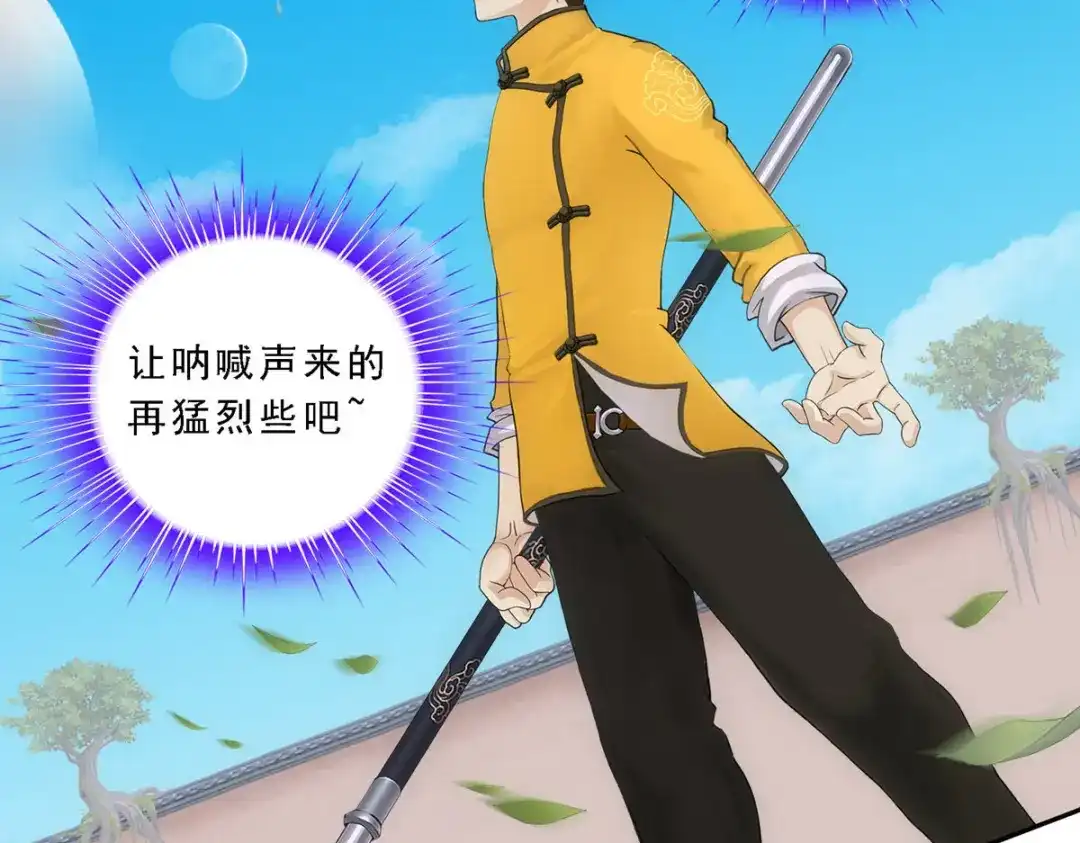 《解离妖圣》第107话 第46页