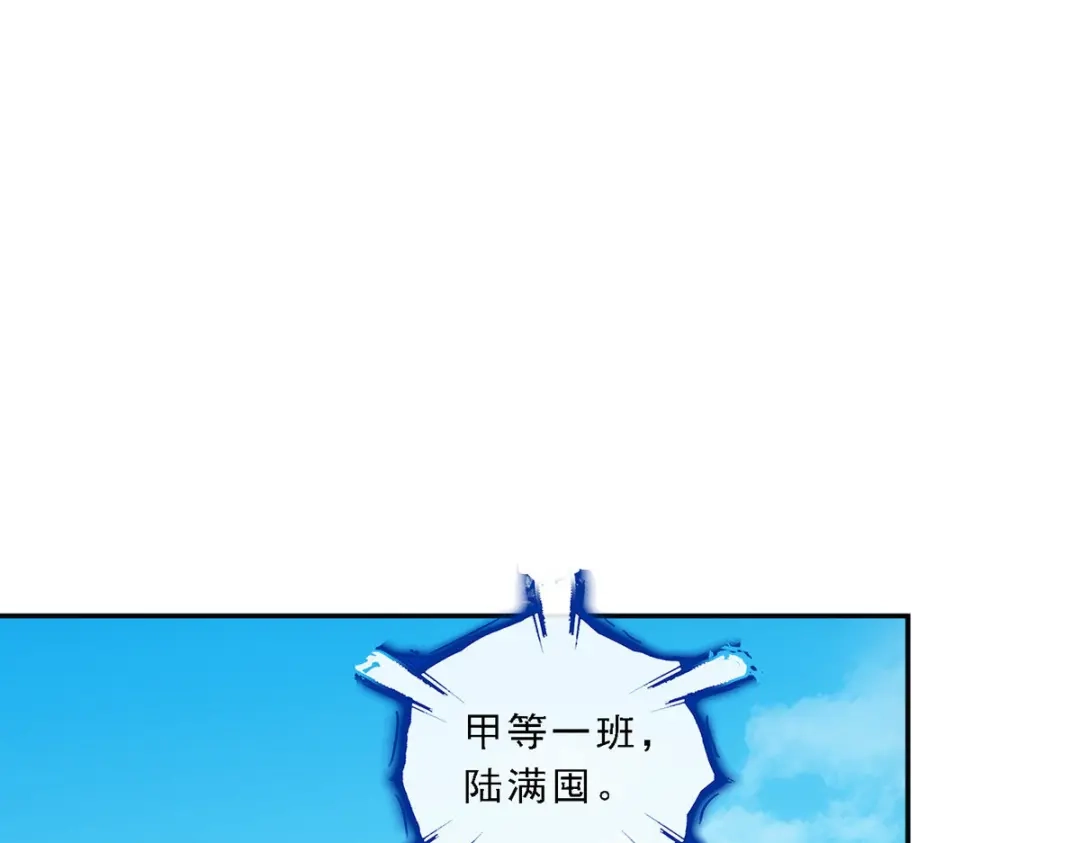 《解离妖圣》第107话 第62页