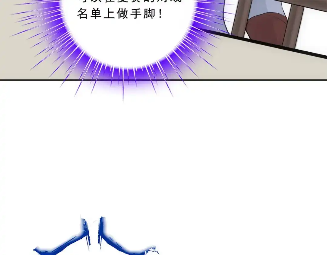 《解离妖圣》第107话 第76页
