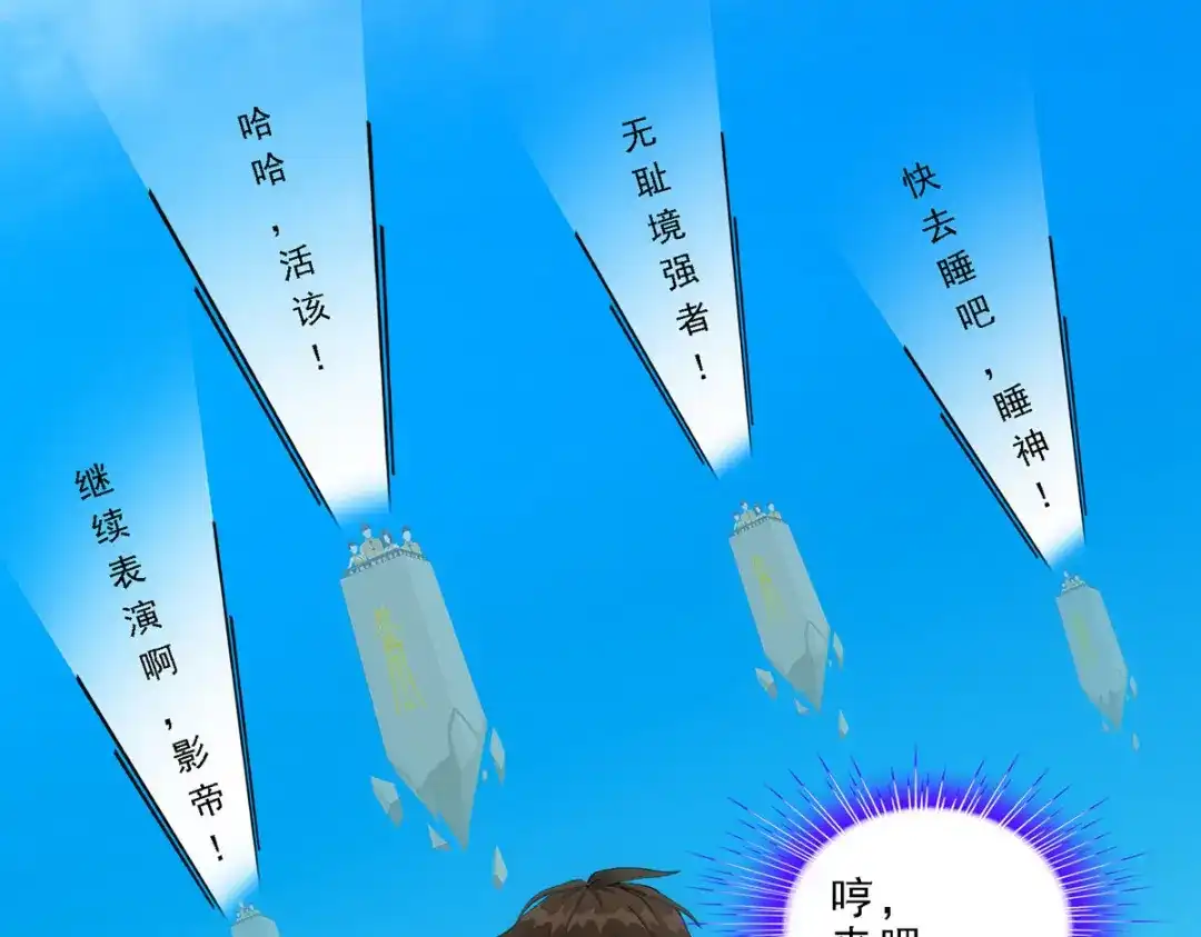 《解离妖圣》第107话 第44页