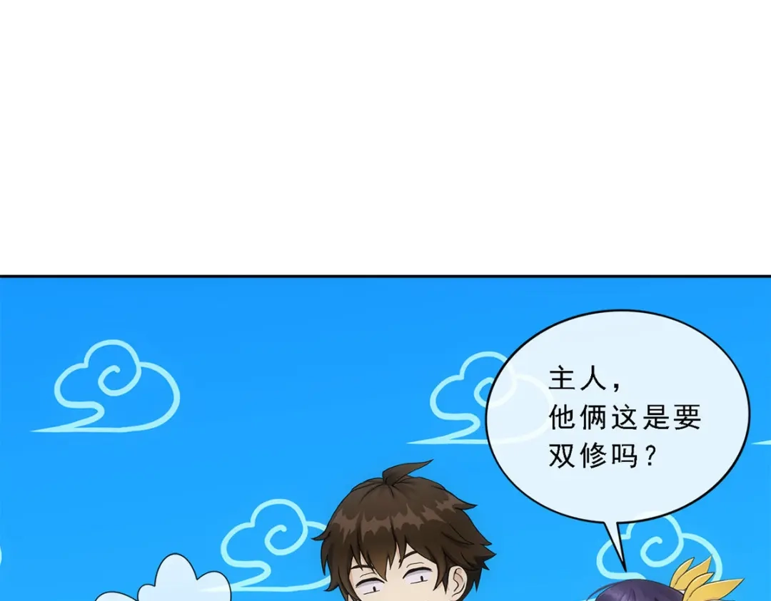《解离妖圣》第107话 第155页