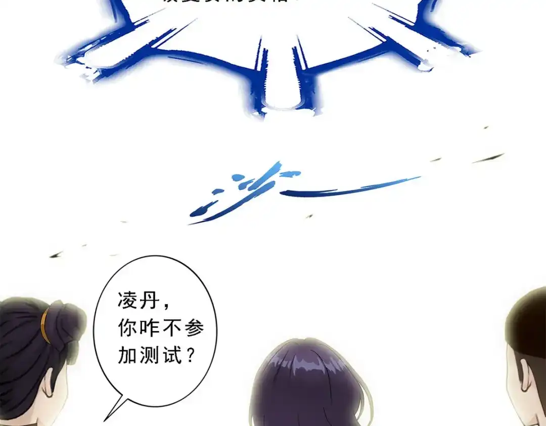 《解离妖圣》第107话 第89页