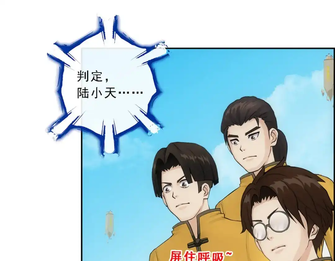 《解离妖圣》第107话 第20页