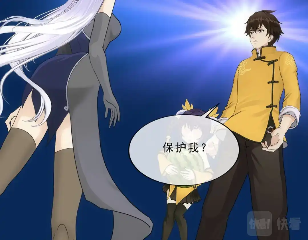 《解离妖圣》第107话 第130页