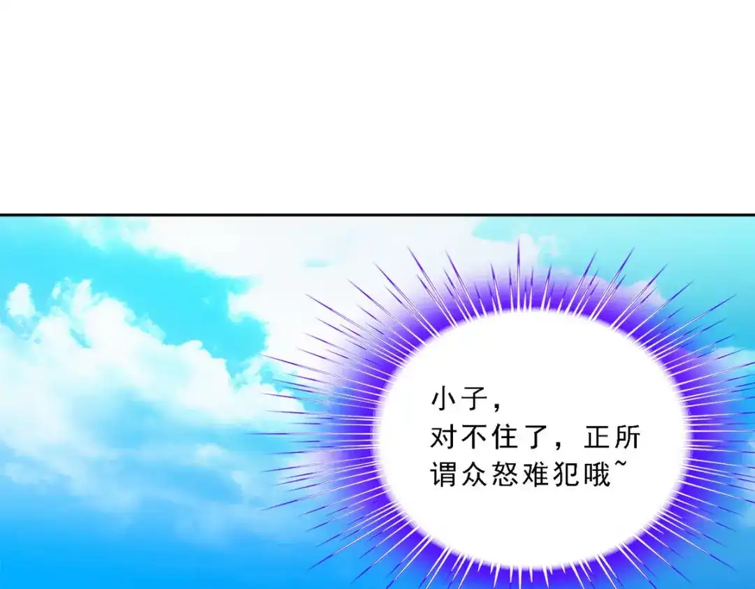 《解离妖圣》第107话 第37页