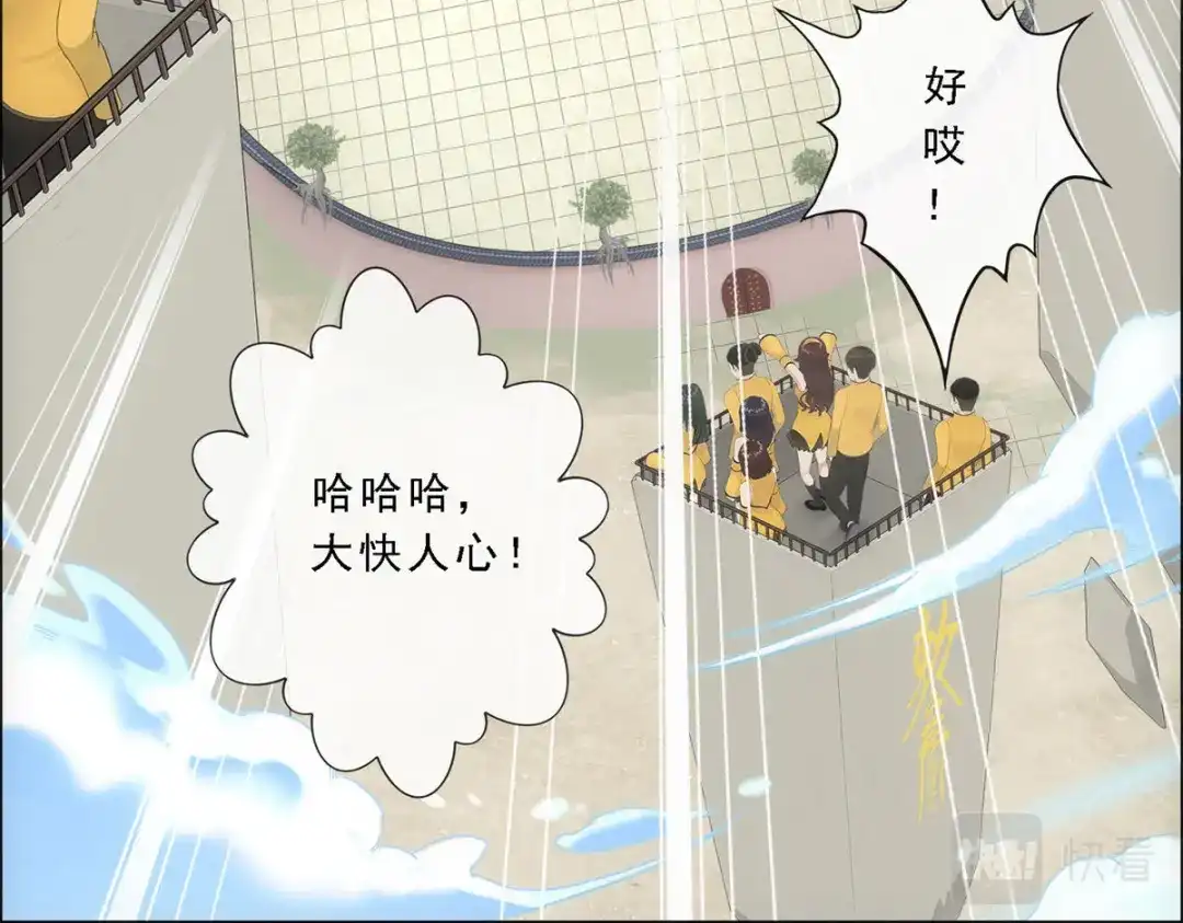 《解离妖圣》第107话 第26页